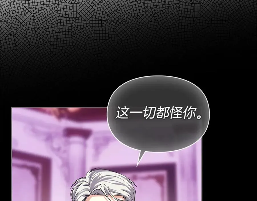第11话 我也没把你当父亲看 第143页