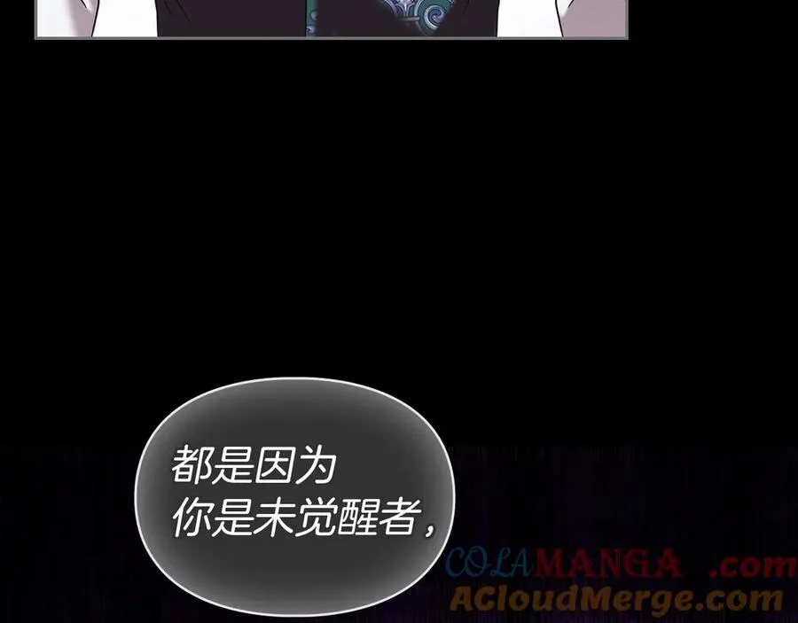 第11话 我也没把你当父亲看 第145页