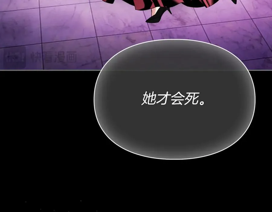 第11话 我也没把你当父亲看 第147页