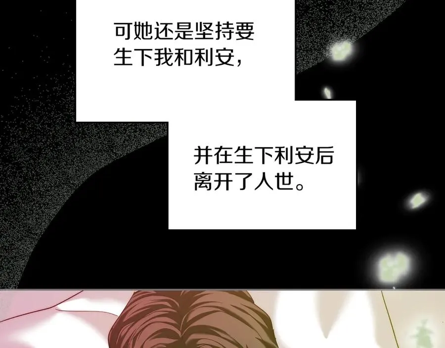 第11话 我也没把你当父亲看 第152页