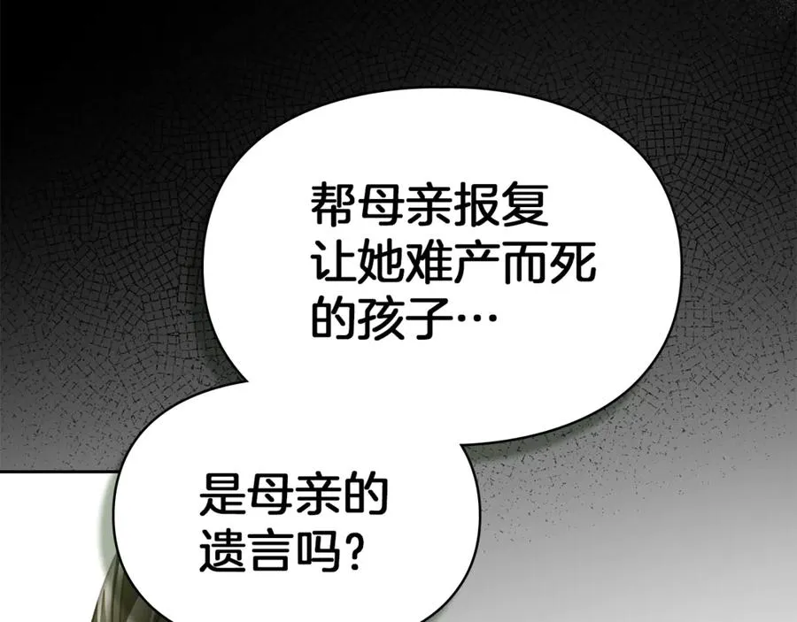 第11话 我也没把你当父亲看 第155页