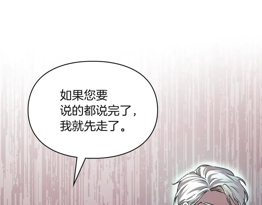 第11话 我也没把你当父亲看 第159页