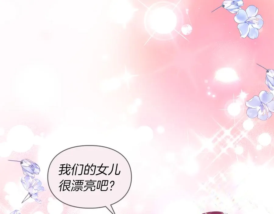 第11话 我也没把你当父亲看 第167页