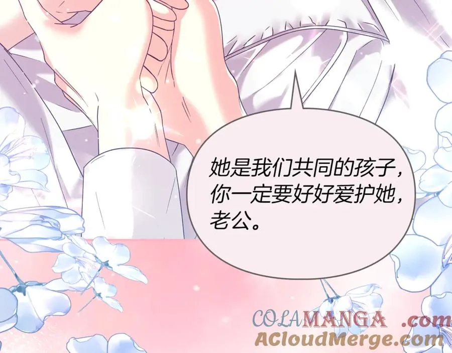第11话 我也没把你当父亲看 第169页
