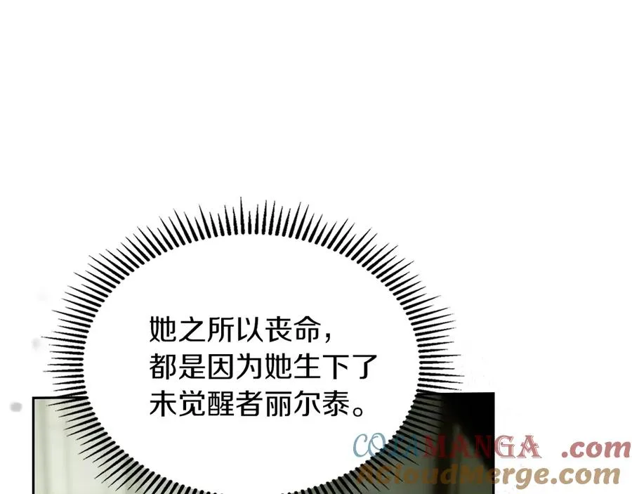 第11话 我也没把你当父亲看 第173页