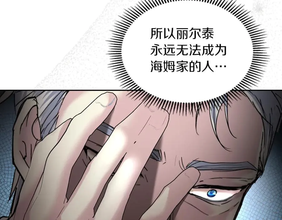 第11话 我也没把你当父亲看 第176页