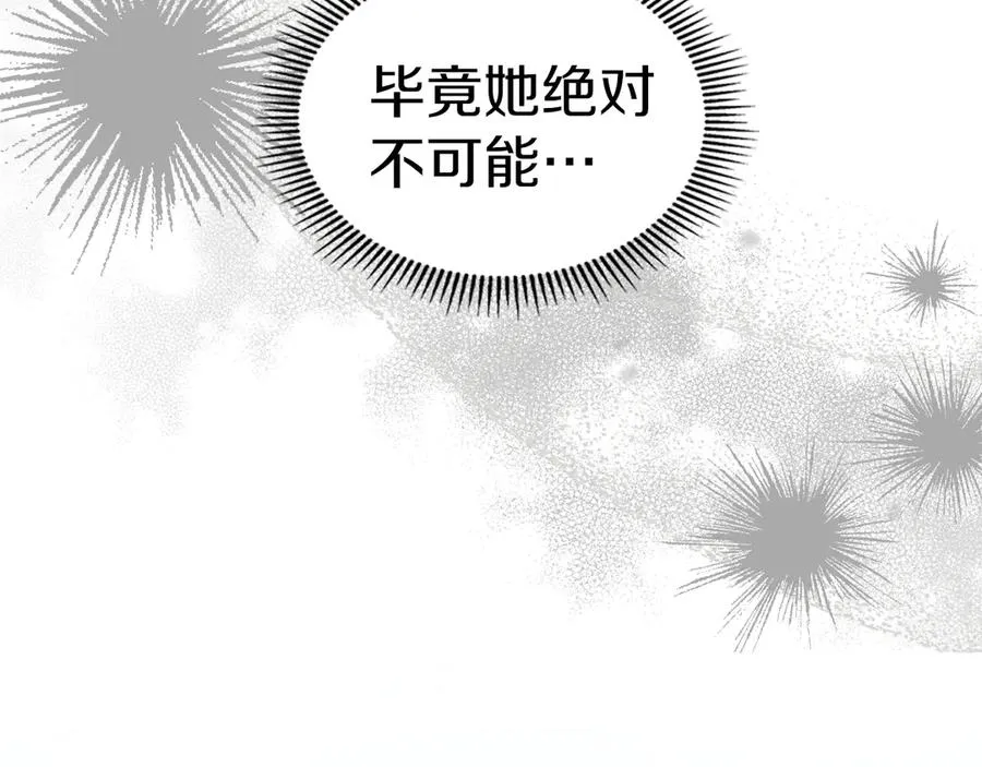 第11话 我也没把你当父亲看 第179页