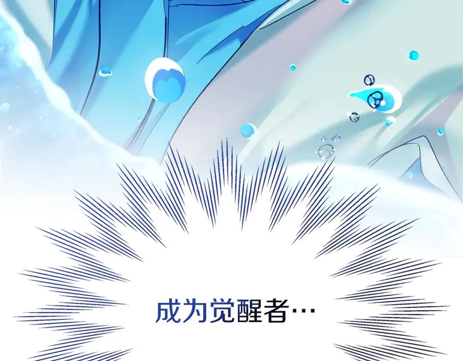 第11话 我也没把你当父亲看 第182页