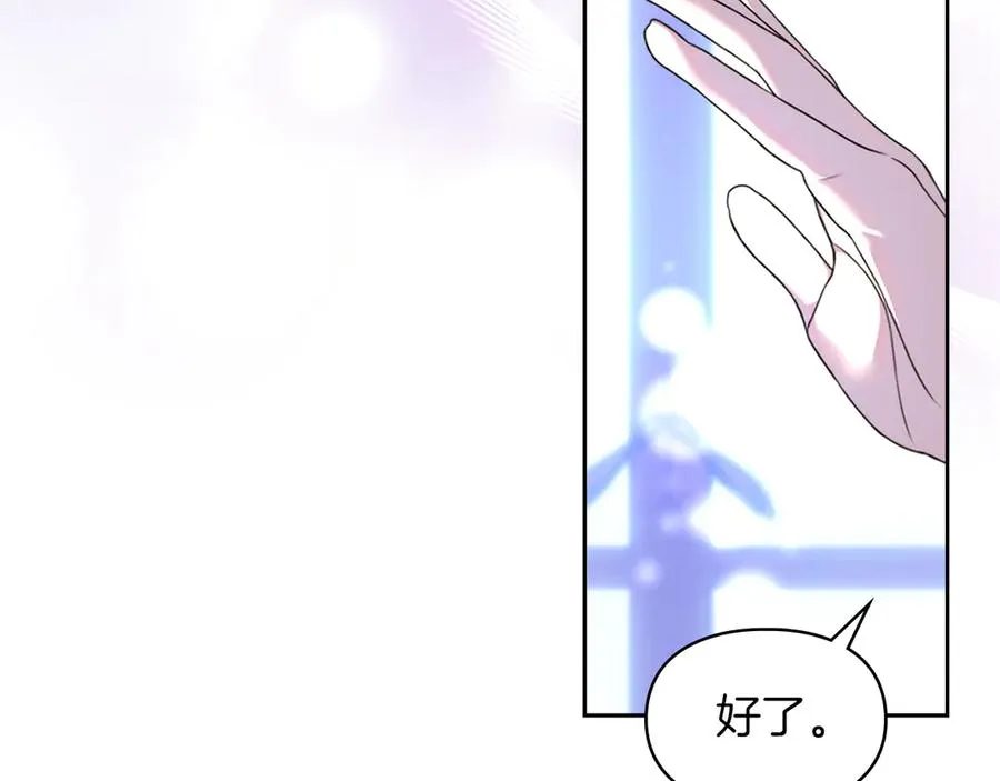 第12话 冒牌货 第6页