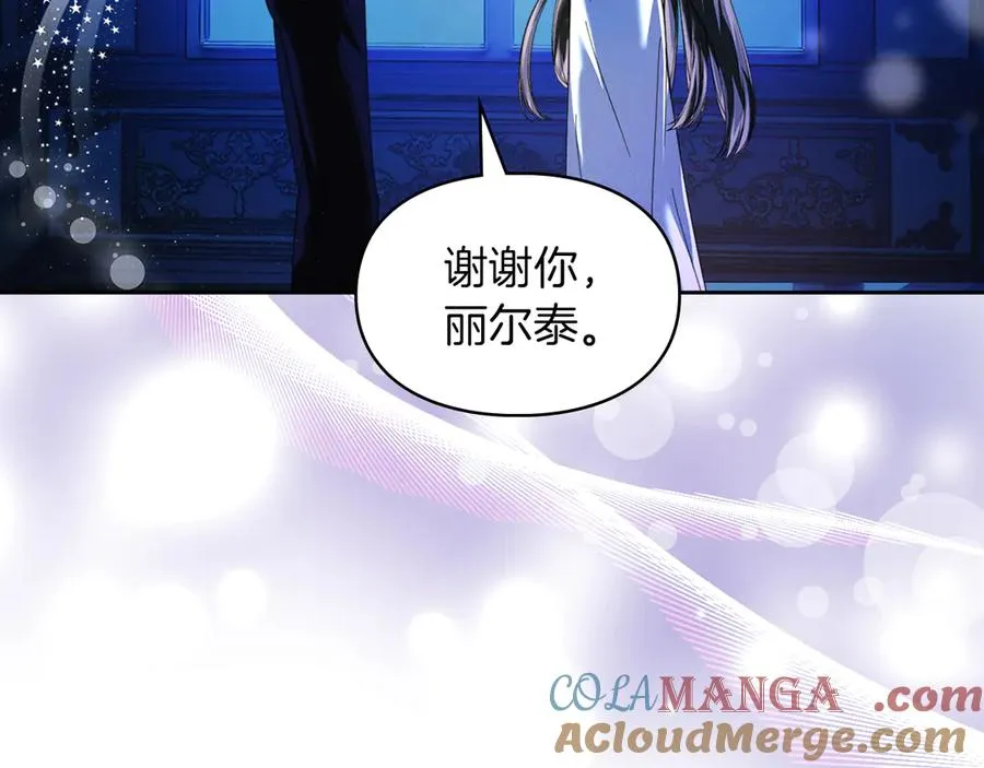 第12话 冒牌货 第9页