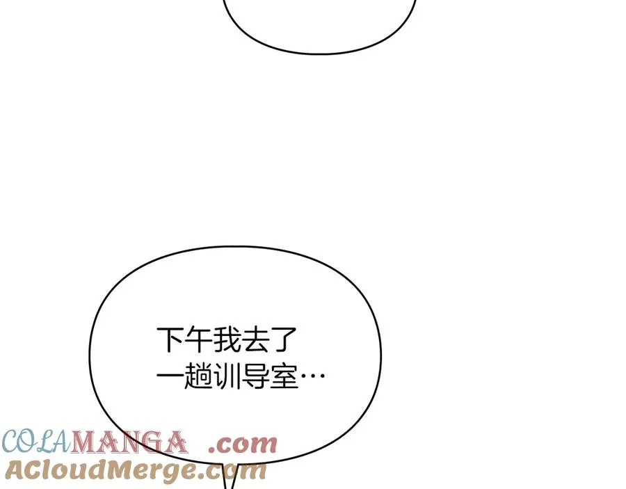 第12话 冒牌货 第13页