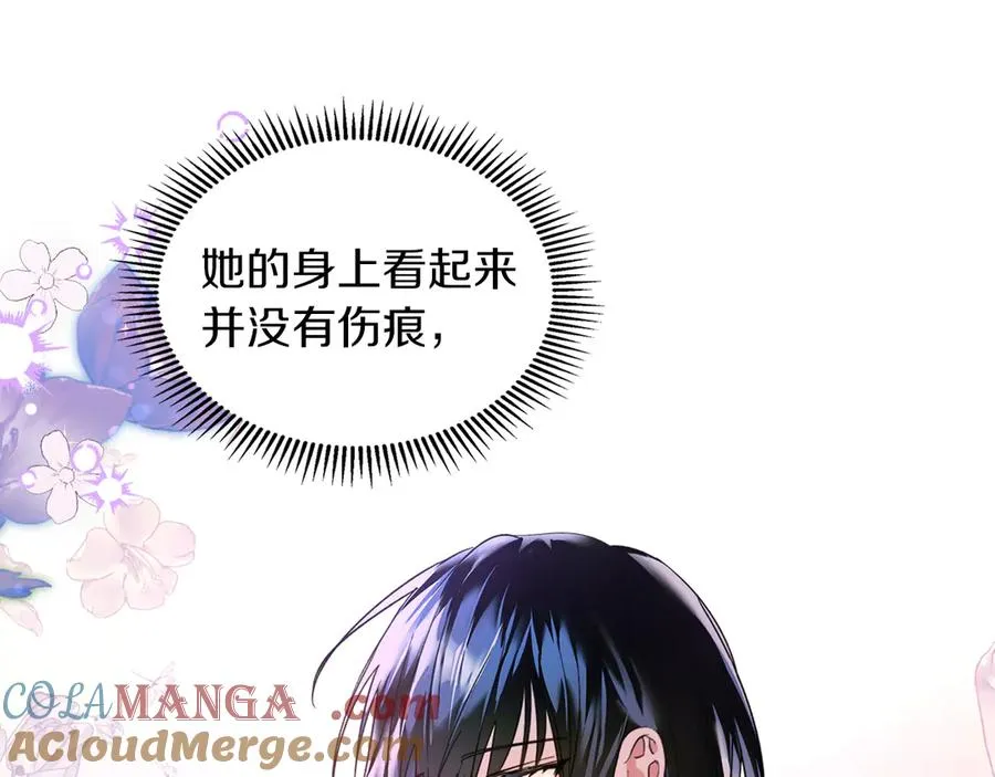 第12话 冒牌货 第17页