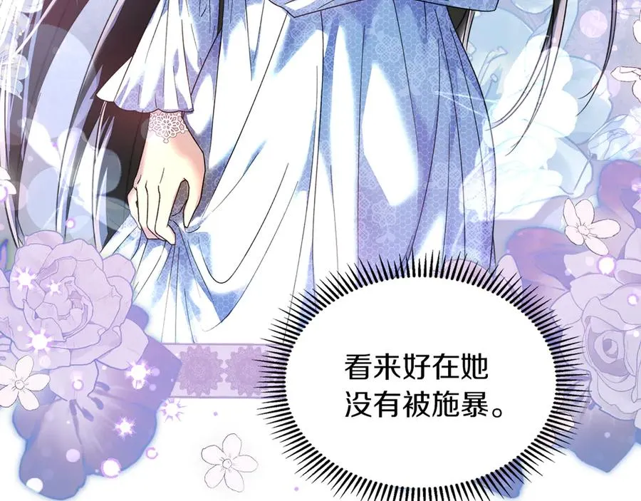 第12话 冒牌货 第19页