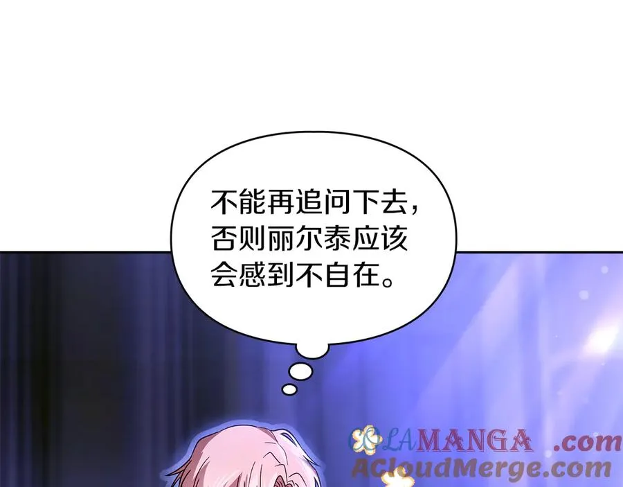 第12话 冒牌货 第21页