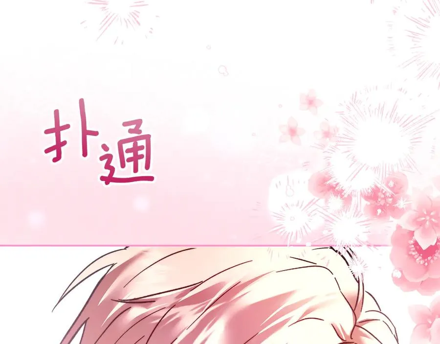 第12话 冒牌货 第30页