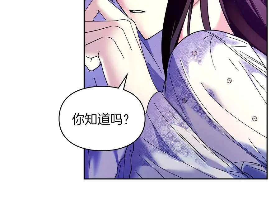 第12话 冒牌货 第34页