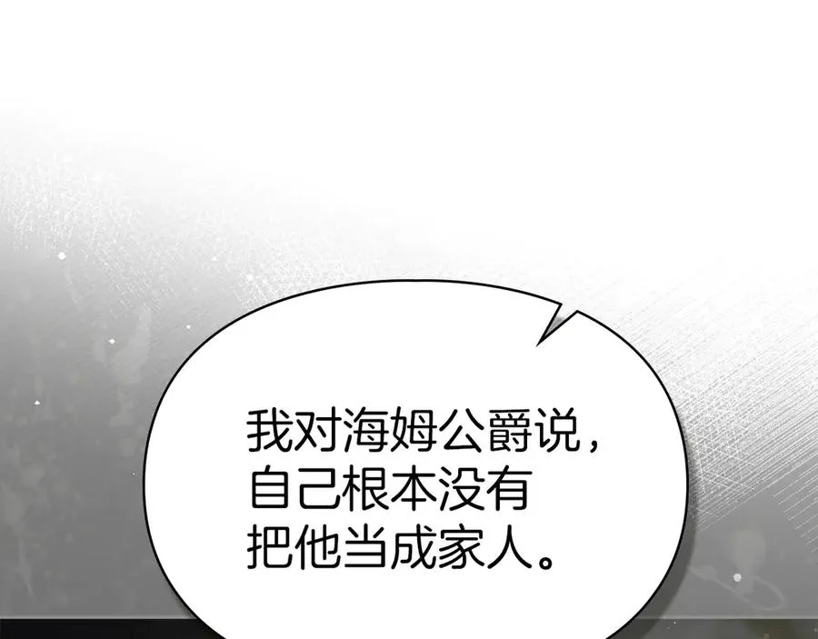 第12话 冒牌货 第35页