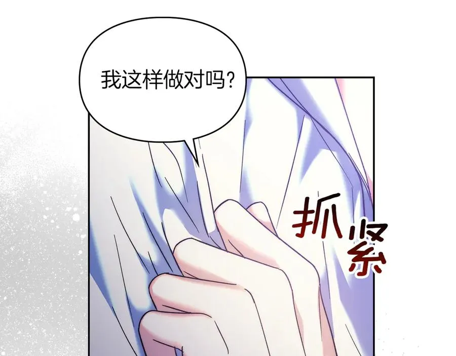 第12话 冒牌货 第39页