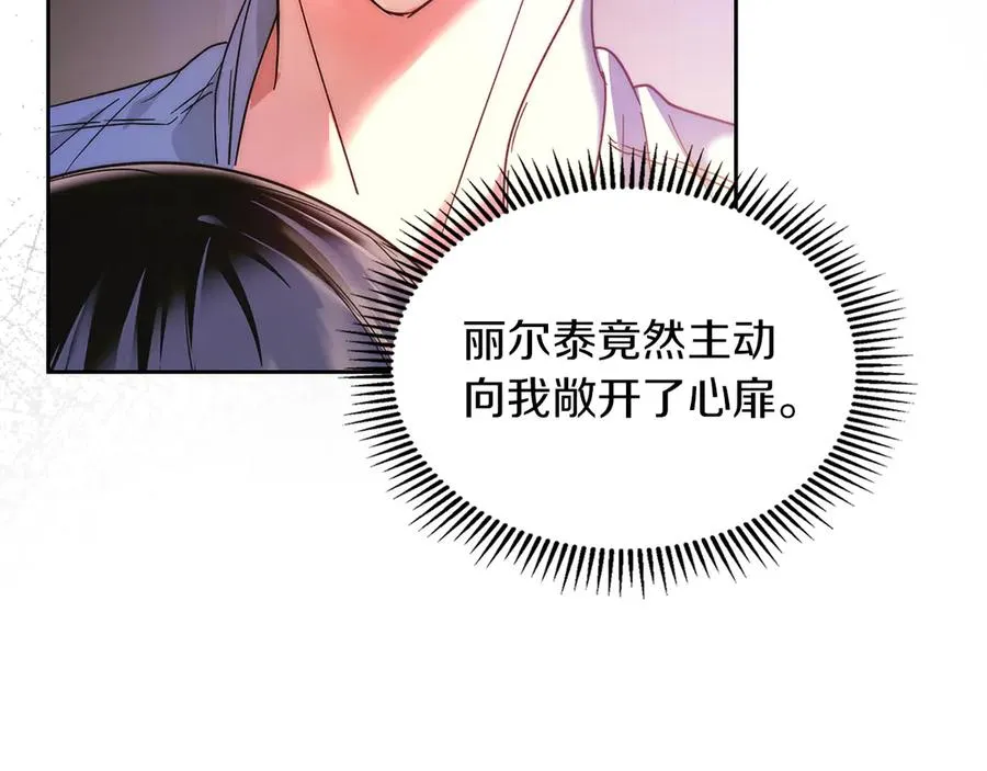 第12话 冒牌货 第42页