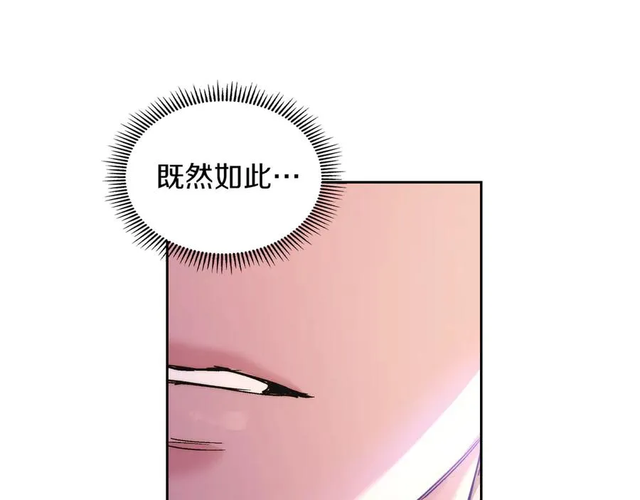 第12话 冒牌货 第43页