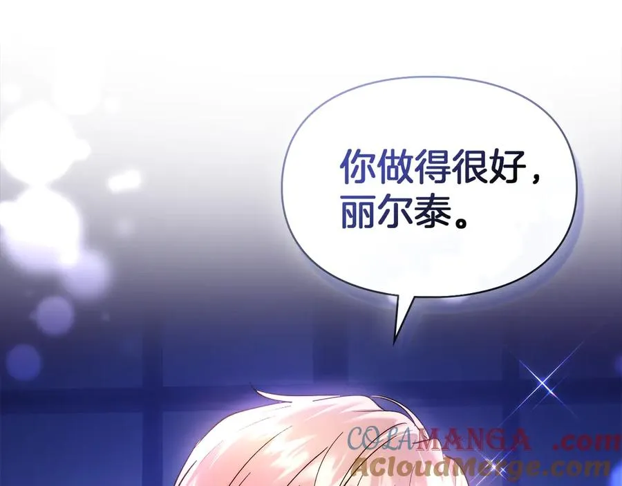 第12话 冒牌货 第45页