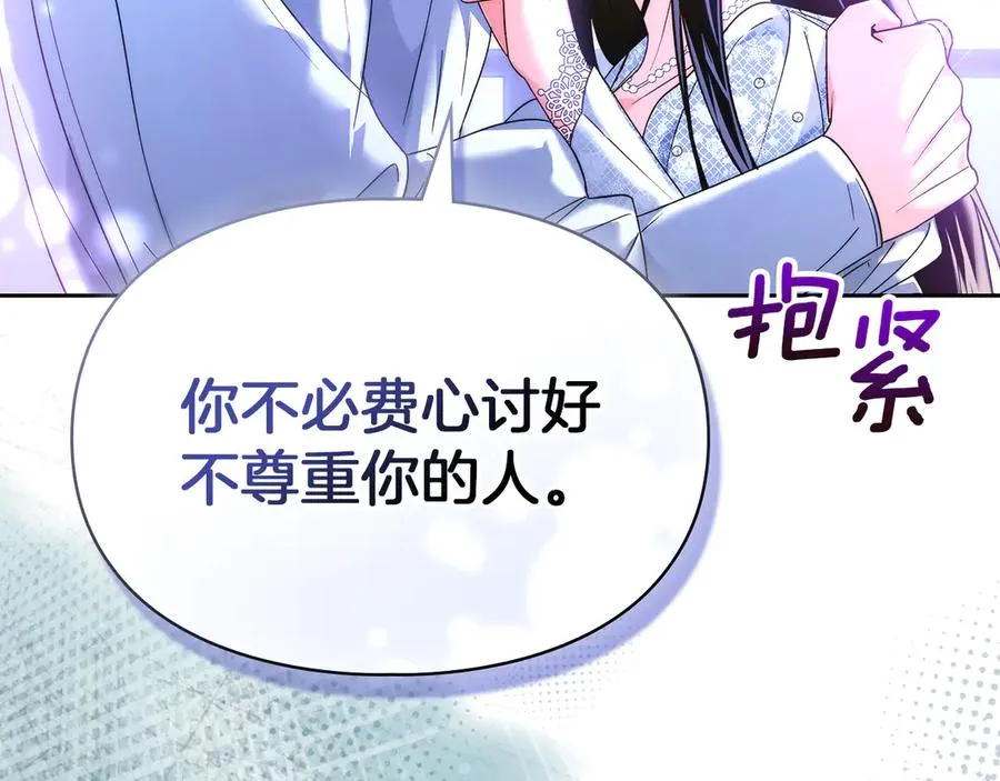 第12话 冒牌货 第47页