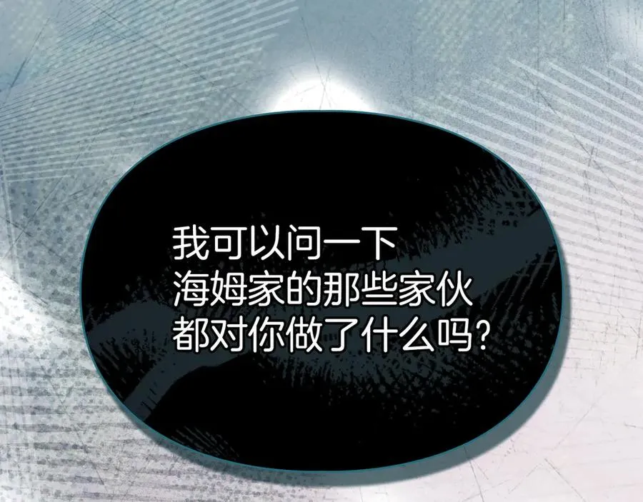 第12话 冒牌货 第50页