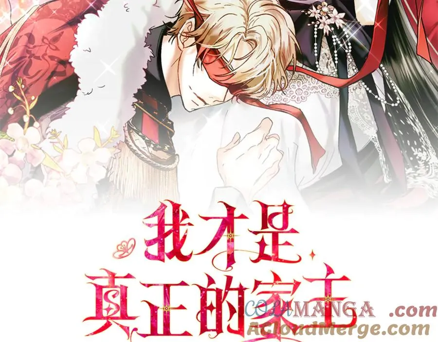 第12话 冒牌货 第53页