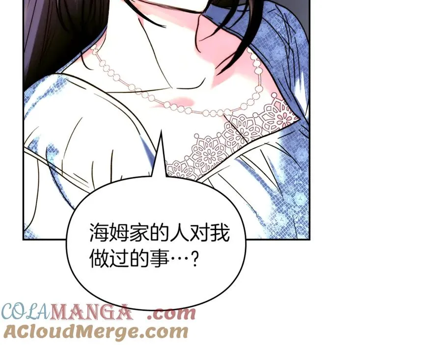 第12话 冒牌货 第57页