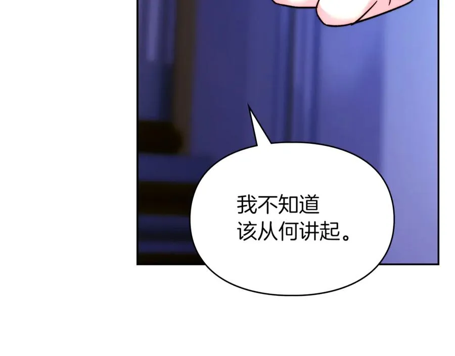 第12话 冒牌货 第59页