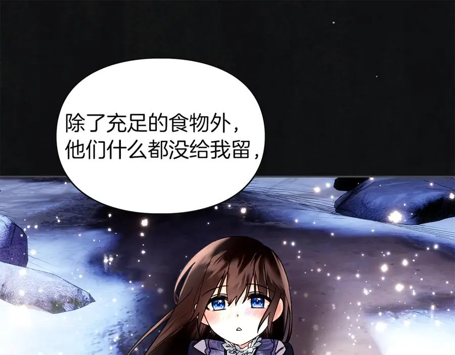 第12话 冒牌货 第68页