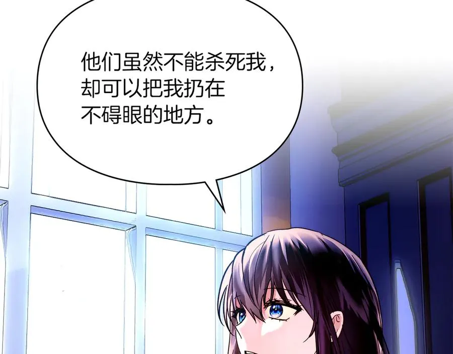 第12话 冒牌货 第71页