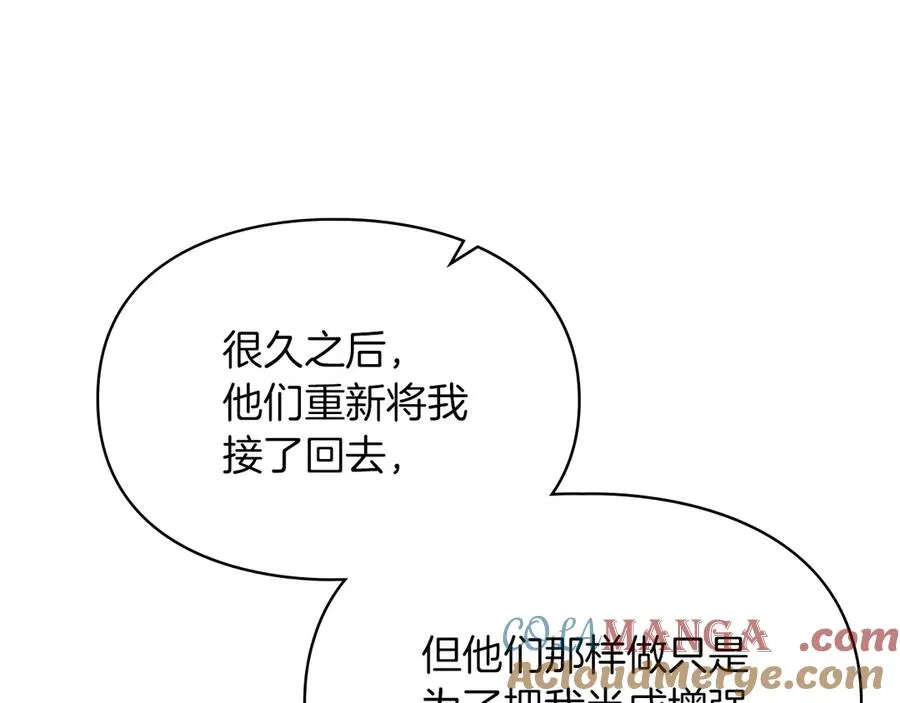 第12话 冒牌货 第73页