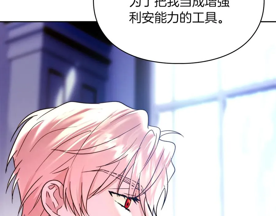 第12话 冒牌货 第74页
