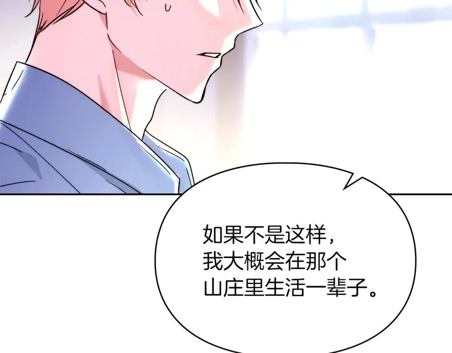 第12话 冒牌货 第75页