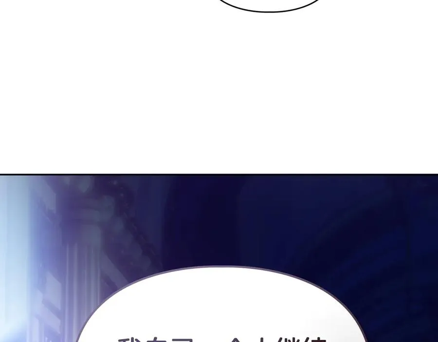 第12话 冒牌货 第78页