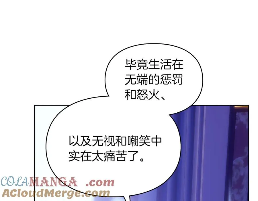 第12话 冒牌货 第81页
