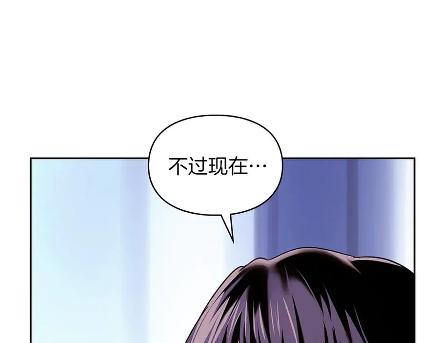 第12话 冒牌货 第87页
