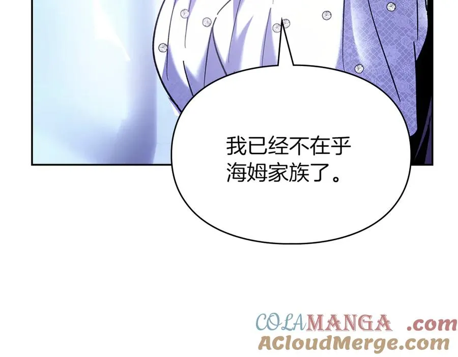 第12话 冒牌货 第89页