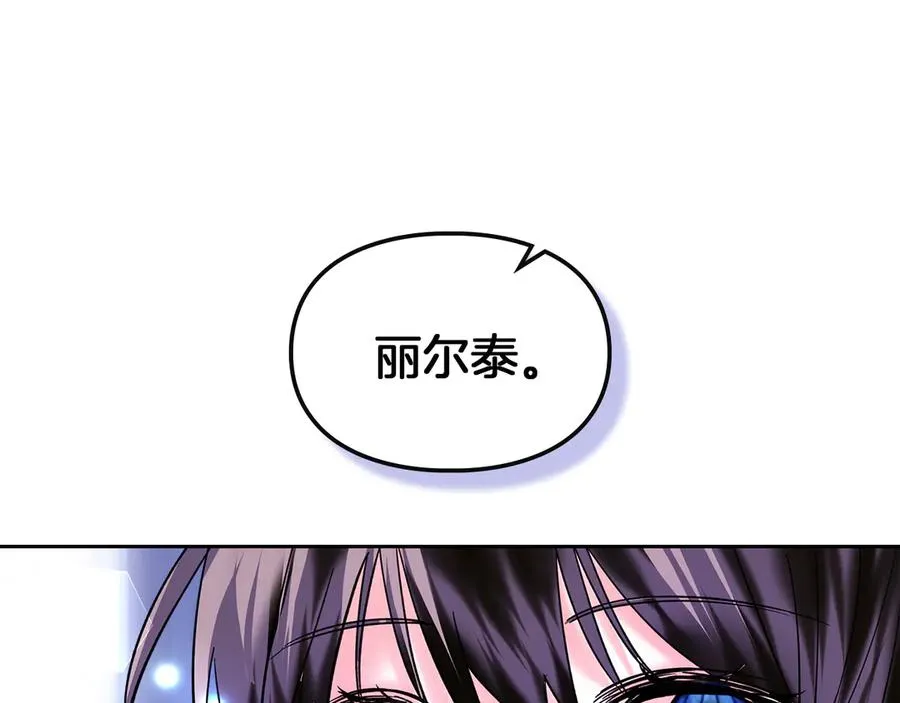 第12话 冒牌货 第90页