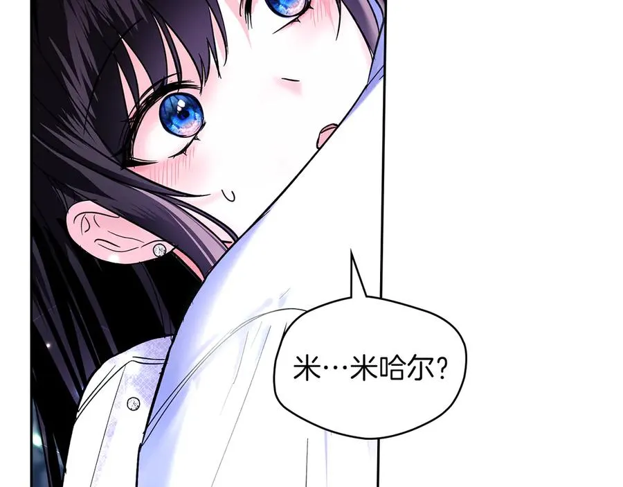 第12话 冒牌货 第96页