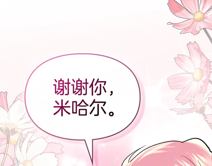 第12话 冒牌货 第110页