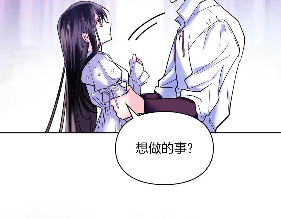 第12话 冒牌货 第116页