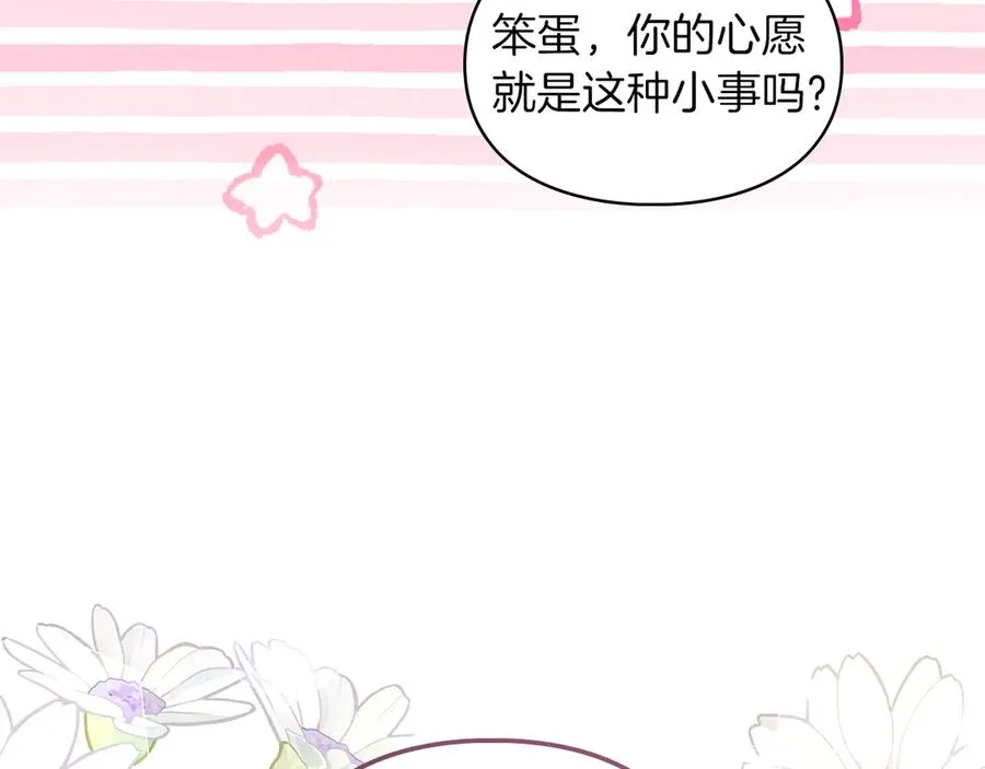 第12话 冒牌货 第122页