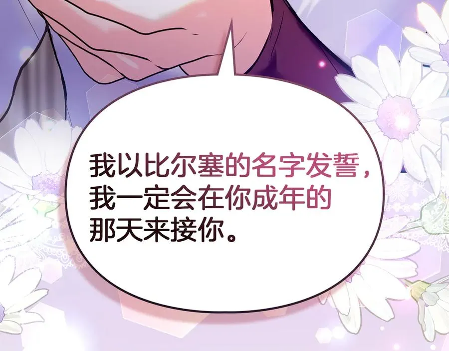 第12话 冒牌货 第126页