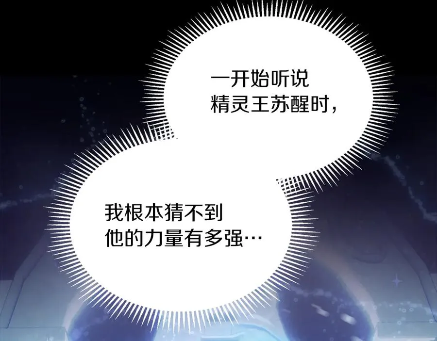 第12话 冒牌货 第144页