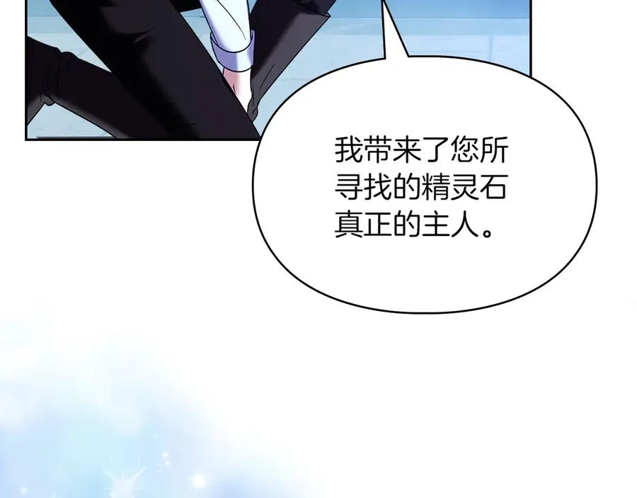 第12话 冒牌货 第150页