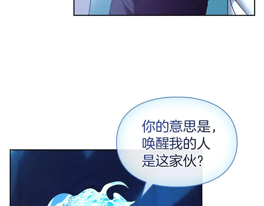 第12话 冒牌货 第155页