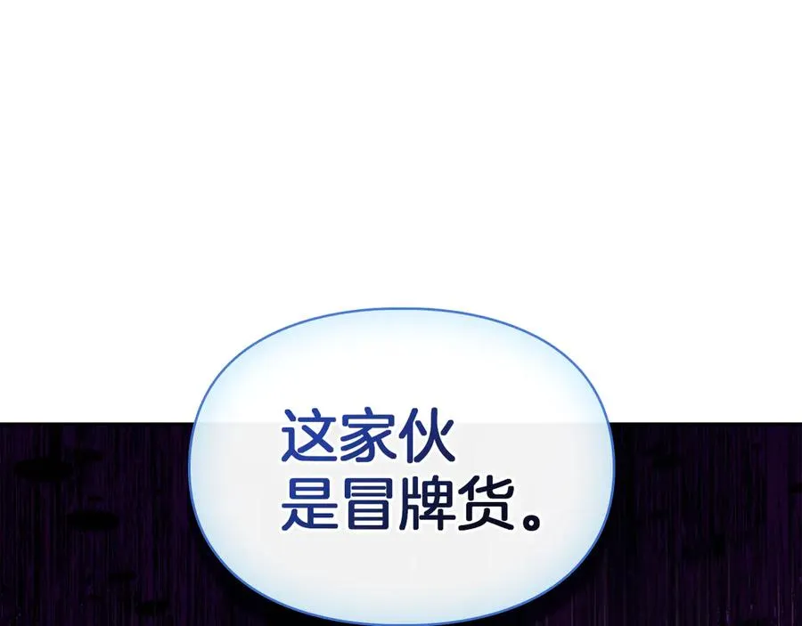 第12话 冒牌货 第172页
