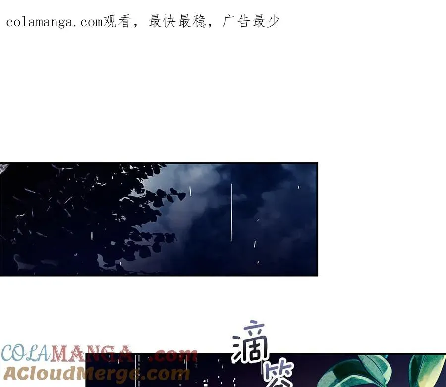 第13话 精灵石真正的主人 第1页